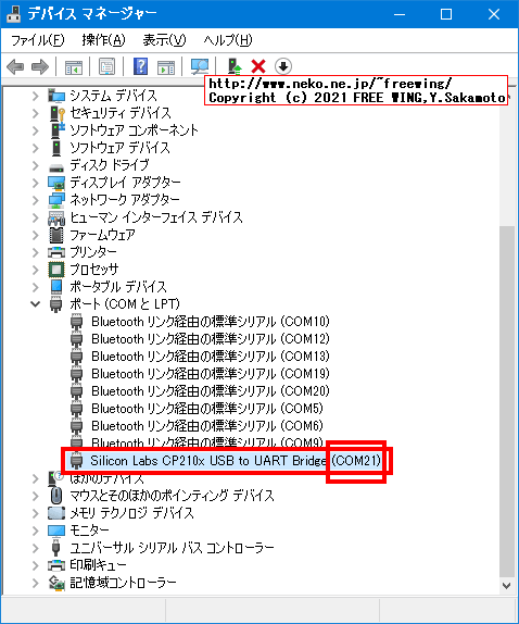 ESP8266で Python言語 MicroPythonを動かす方法