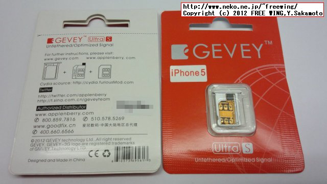 iPhone 5 Gevey Simロック解除アダプタ