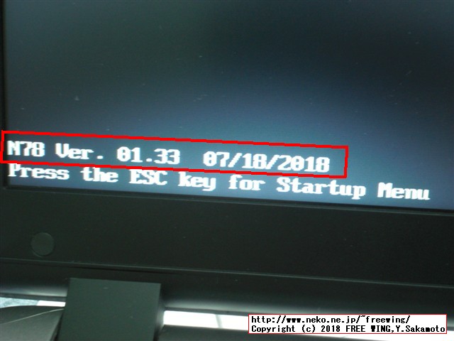 hp Pro Book 450 G3 BIOSアップデート