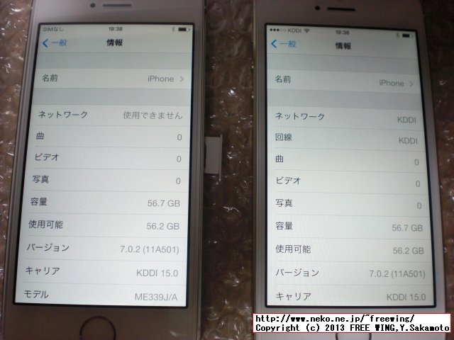 au iPhone5S 64GB
