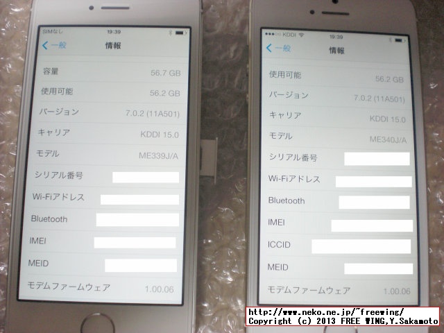 au iPhone5S 64GB