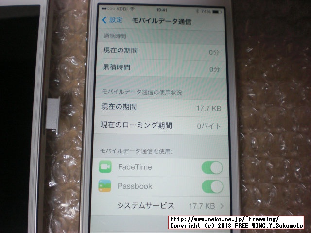 au iPhone5S 64GB