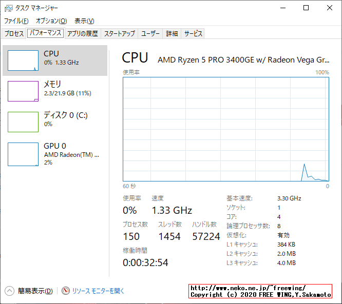 Lenovo ThinkCentre M75q AMD Ryzen 5 PRO 3400GEにプリインストールの Windows 10 Homeの情報
