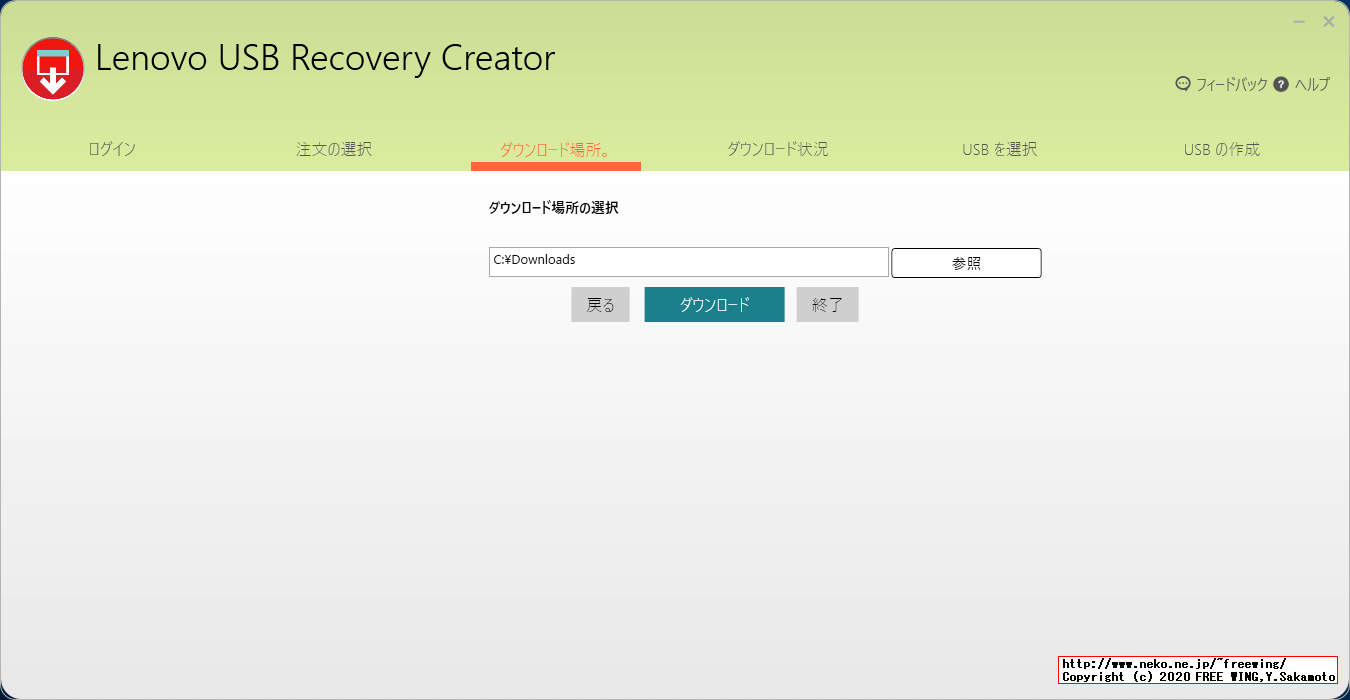 Lenovo ThinkCentre M75q-1 Tinyのリカバリーメディアの作成方法