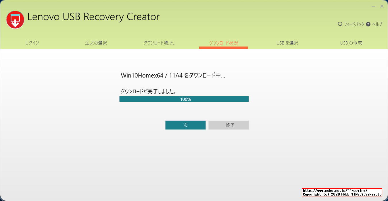 Lenovo ThinkCentre M75q-1 Tinyのリカバリーメディアの作成方法