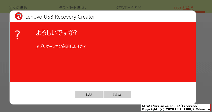 Lenovo ThinkCentre M75q-1 Tinyのリカバリーメディアの作成方法