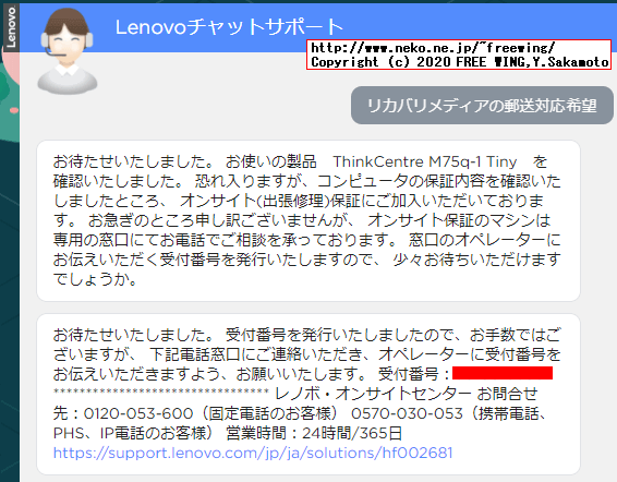 Lenovo ThinkCentre M75q-1 Tiny USBリカバリーメディアの「郵送対応」は無し