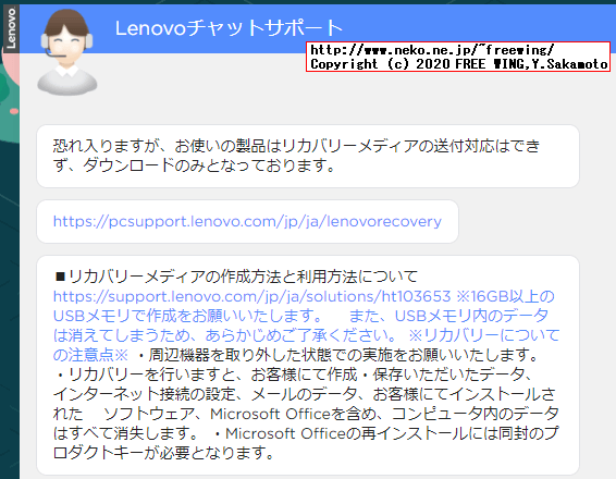 Lenovo ThinkCentre M75q-1 Tiny USBリカバリーメディアの「郵送対応」は無し
