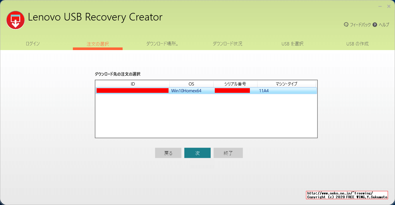 Lenovo ThinkCentre M75q-1 Tinyのリカバリーメディアの作成方法