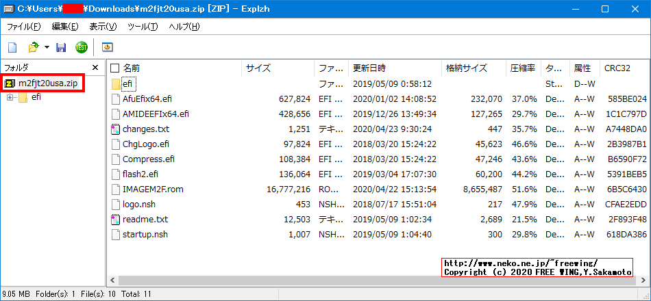 Lenovo ThinkCentre M75qの BIOSを簡単にアップデートする方法、写真付き解説手順