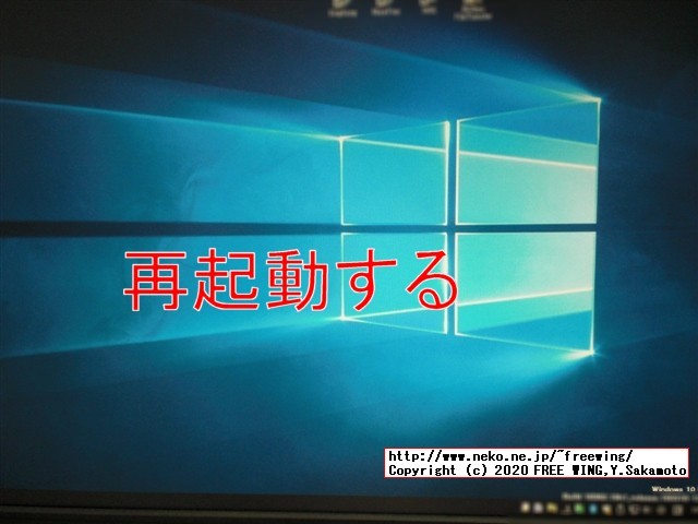 Lenovo ThinkCentre M75qの BIOSを簡単にアップデートする方法、写真付き解説手順