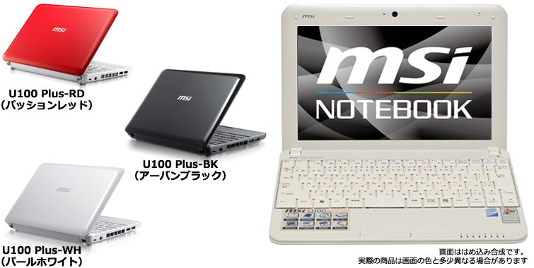 MSI U100 Plus