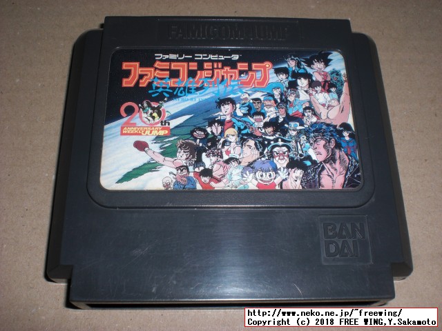 本物のファミコンのカセット
