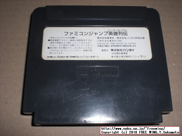 本物のファミコンのカセット