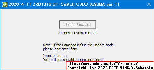 中華プロコン BEBONCOOL Q45のファームウェアをアップデート