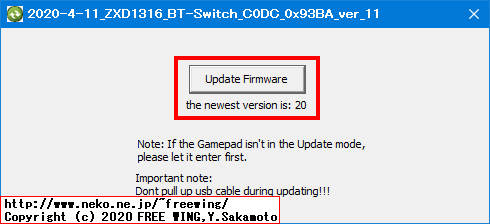 中華プロコン BEBONCOOL Q45のファームウェアをアップデート