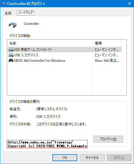 中華プロコン BEBONCOOL Q45を Type-C USBケーブルで Windowsパソコンに接続すると、Xbox 360 Controllerとして認識します