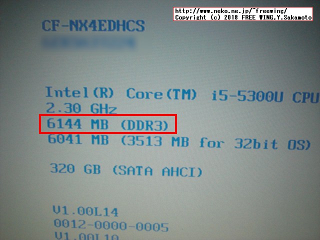 レッツノート CF-NX4のメインメモリに 2GBを増設して 6GBにアップグレードする手順の写真解説