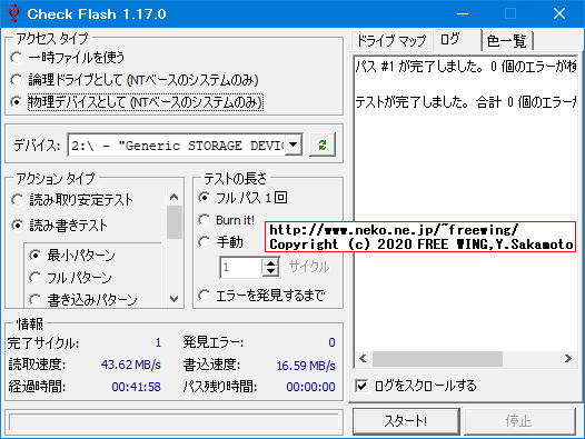 microSD 16GB 青 東芝