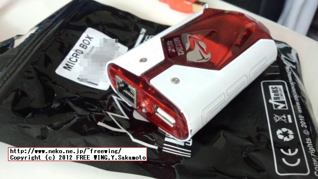 GPG MICRO BOX