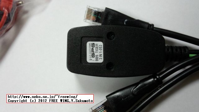 GPG MICRO BOX