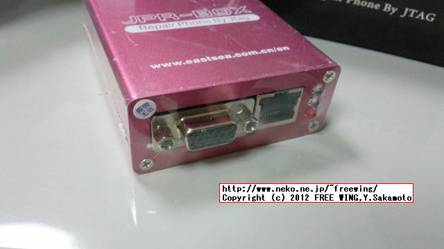 JPR BOX