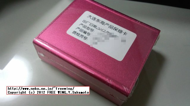 JPR BOX