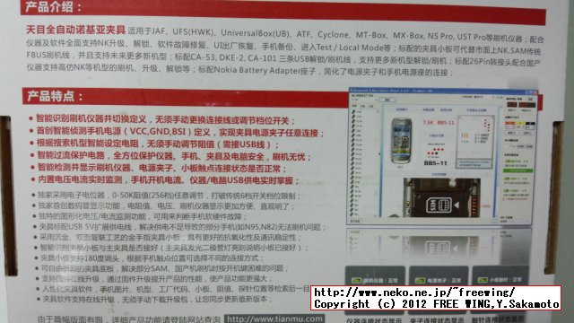 NOKIA TOOL