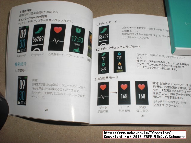 Syncwire スマートブレスレット PolyFit HR Proの写真レビュー
