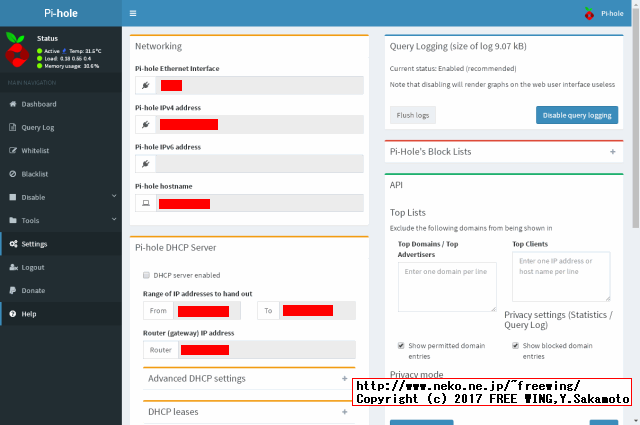 ラズパイで Pi-hole DNSサーバを構築する方法