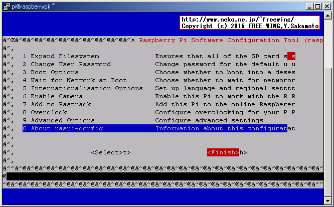 Raspberry Piで I2Cを有効にする Finishを選択する