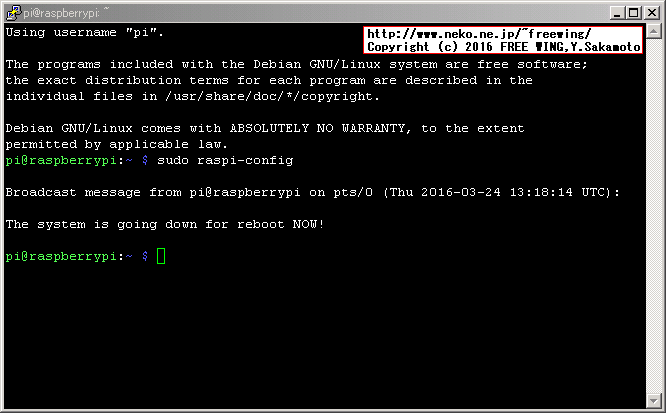 Raspberry Piで I2Cを有効にする 再起動する