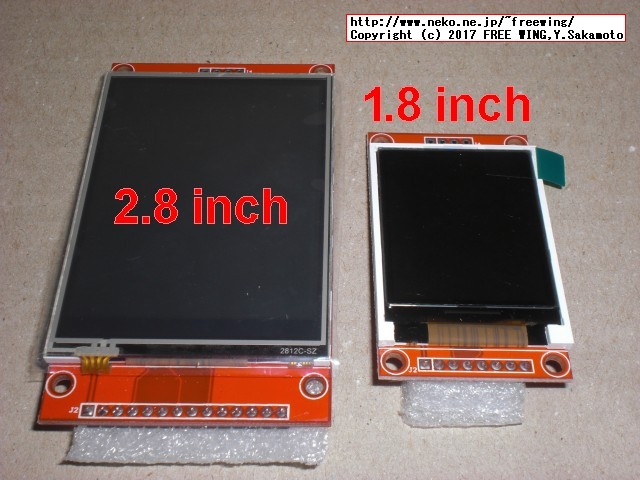 SPI接続の 2.8インチ TFT液晶ディスプレイの別バージョン