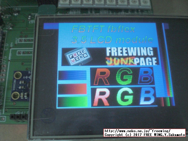 Raspberry Pi用 FBTFT fbflex対応の汎用 3.5インチ TFT液晶を自前のプログラムで制御する方法