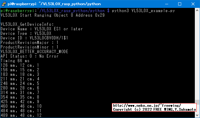 Raspberry Piの I2C機能を有効にして GPIO端子に VL53L0X ToFセンサモジュール基板を接続する