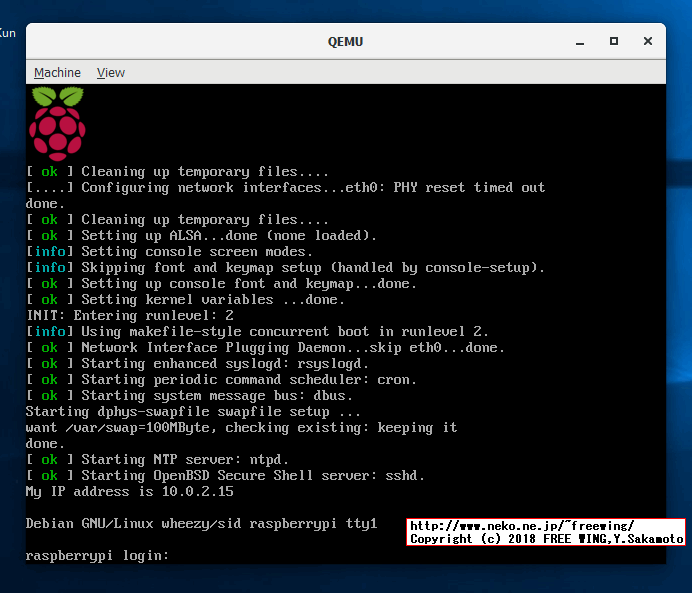 Windowsの QEMUで Raspbian OSを動かした所 2012-07-15-wheezy-raspbian.img
