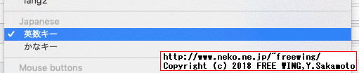 macOS Mojaveで Windows用の USBキーボードを便利に使用する方法