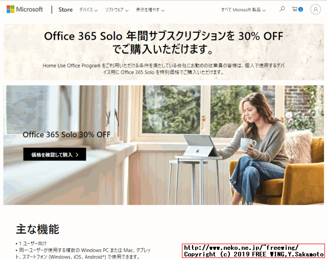 Microsoft Officeの正規ライセンスを安く購入する方法 Microsoft HUP