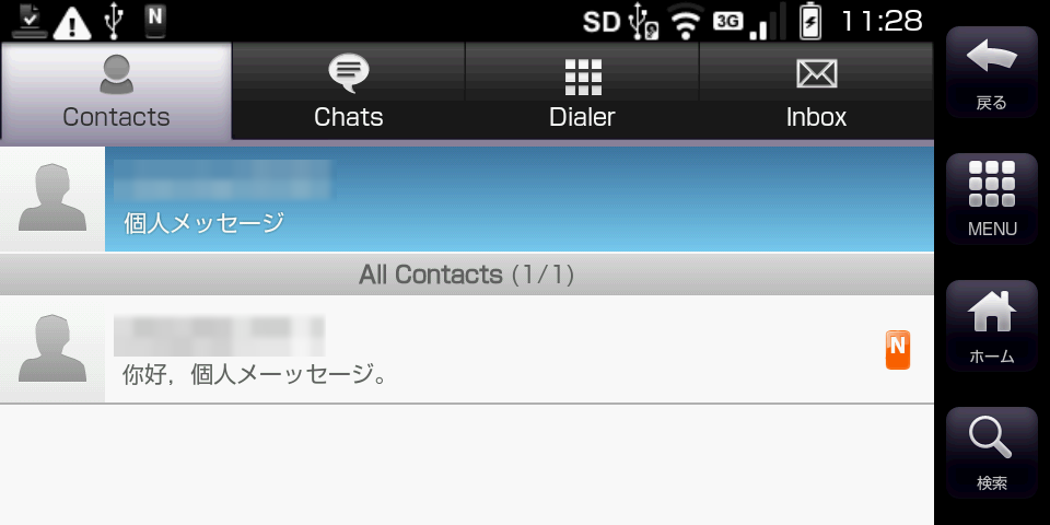 Nimbuzz Android