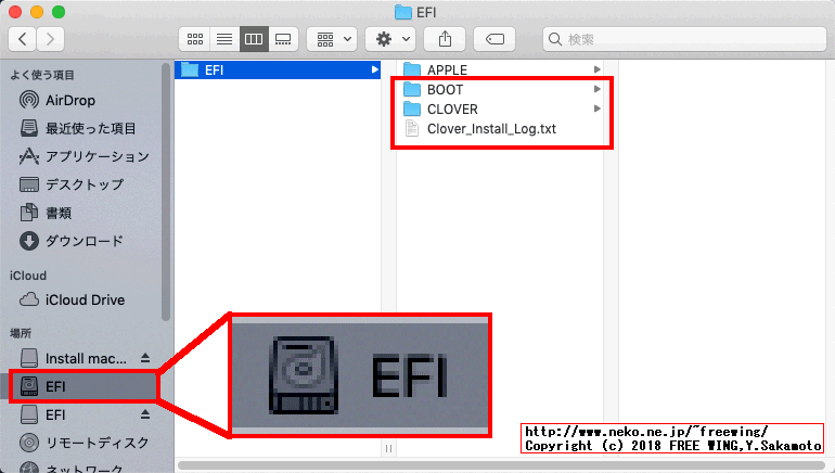 コピー後の SSD側の EFI領域
