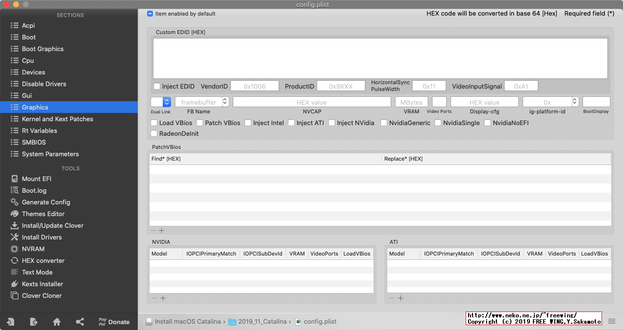 Clover Configuratorで config.plist設定ファイルを変更する