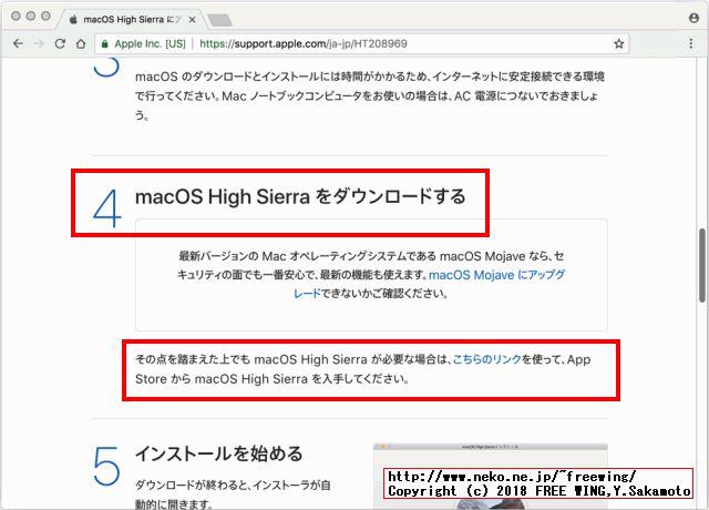 macOS High Sierra 10.13.6の完全インストールイメージを公式からダウンロードする方法