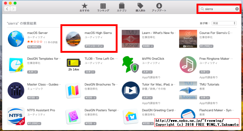 macOS Sierra 10.12.6の完全インストールイメージを公式からダウンロードする方法