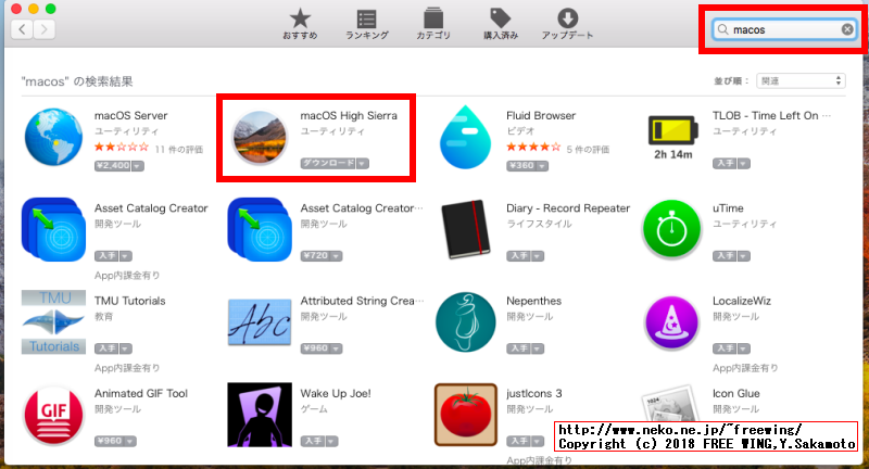 macOS Sierra 10.12.6の完全インストールイメージを公式からダウンロードする方法