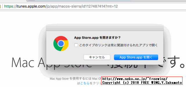 macOS Sierra 10.12.6の完全インストールイメージを公式からダウンロードする方法