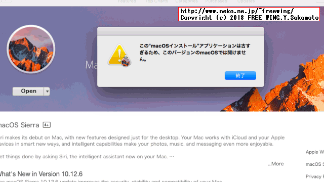 macOS Sierra 10.12.6の完全インストールイメージを公式からダウンロードする方法