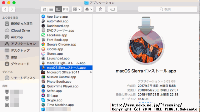 macOS Sierra 10.12.6の完全インストールイメージを公式からダウンロードする方法