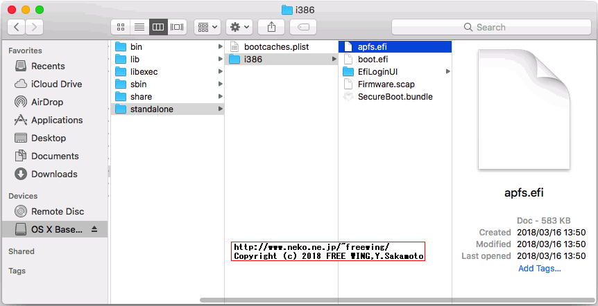 macOS High Sierraから apfs.efiを BaseSystem.dmgから取り出す方法