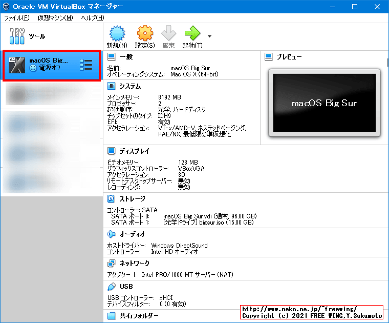 Windowsの VirtualBoxに Mac環境を作り OS X Big Surをインストールして動かす夢を見る