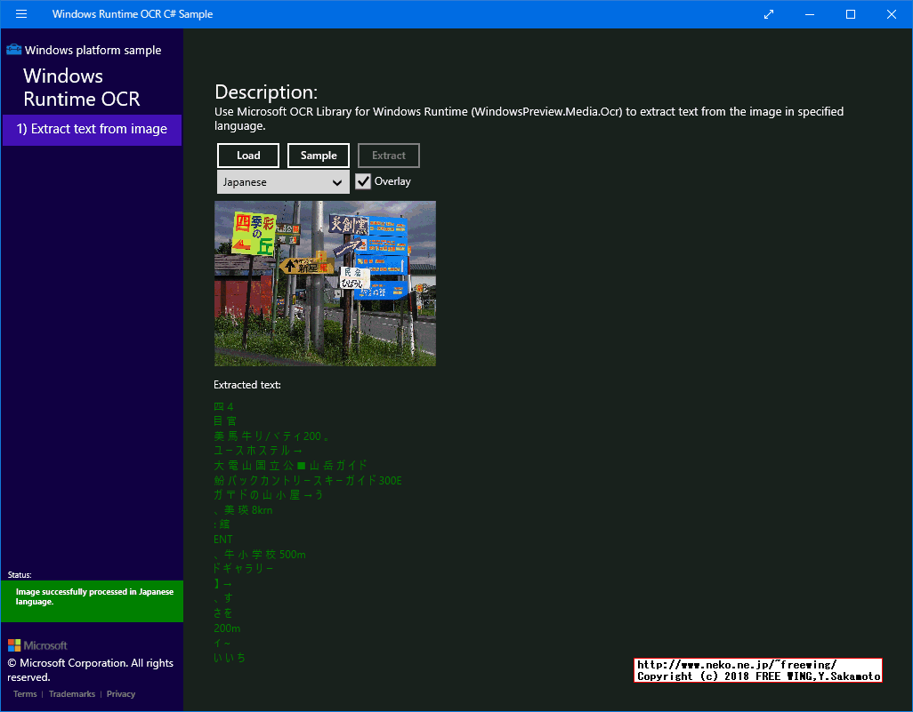 Microsoft Visual Studio 2013で OCR文字認識アプリを作成する方法